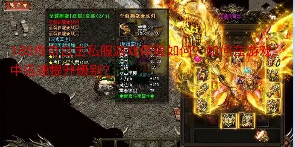传奇单职业网站-想念从前回头太久之前玩过的哪些精彩私服！