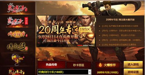 新开单职业发布网：咋样成群结对