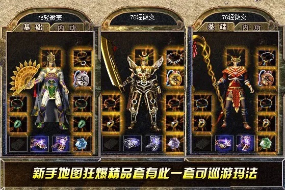 传奇迷失版本：有木有属于那种公益服不需要耗费钱的