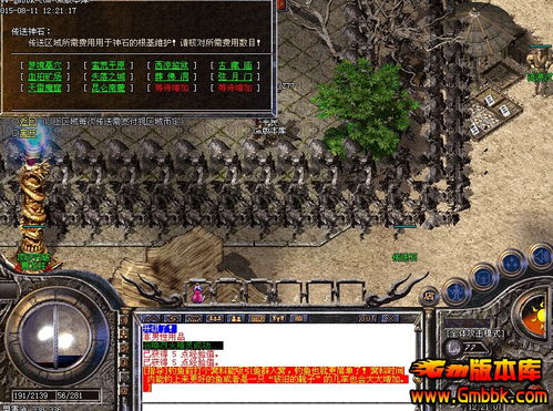 版本是1.76传统版，最经典的传奇单职业。