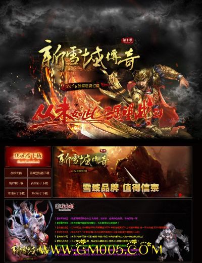 新版传奇单职业：你观察了解传奇在人们内心TM是些什么地位吗