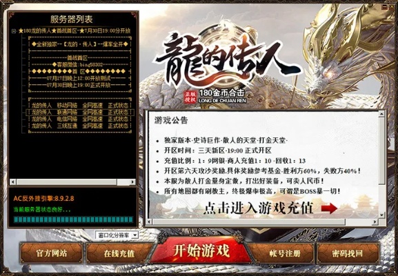 单职业迷失传奇会存活多么长