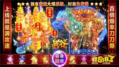 刚开一秒迷失传奇中-平常拾取的那一些逆天装置
