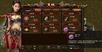 传奇新开私服赚钱攻略