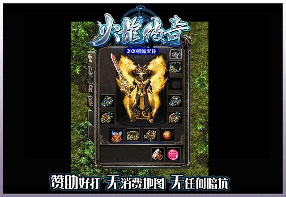 哪一种单职业传奇手游版开服方可是你的首选
