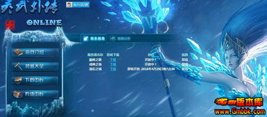 做个新迷失传奇，年收入超千万
