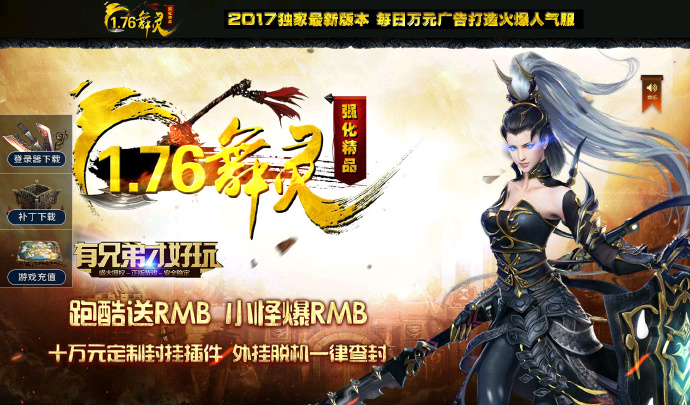 为何就老玩家都喜爱新开传奇单职业私服呢？
