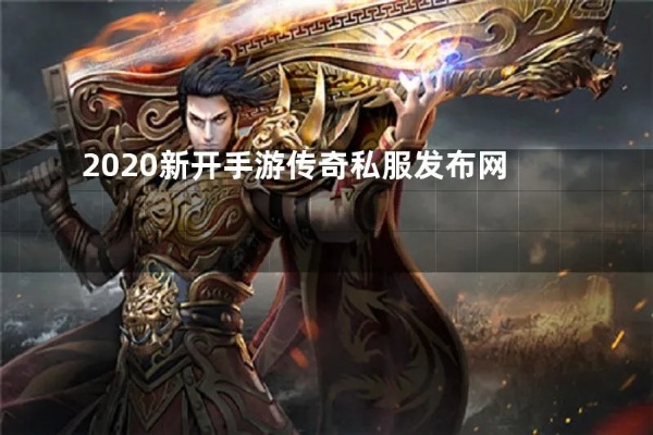 为何老玩家都非常喜欢新开迷失超变传奇呢？