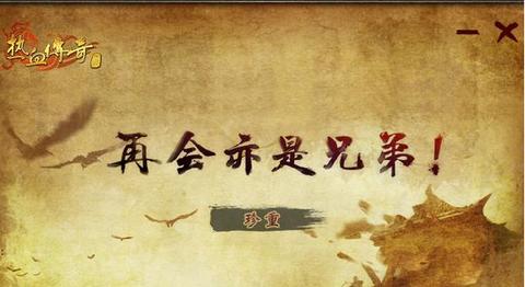 最新传奇sf发布网中有关于安全区的小知识