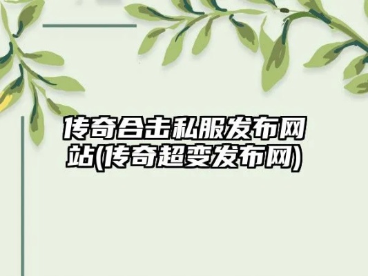 新版迷失版本传奇教你攻城