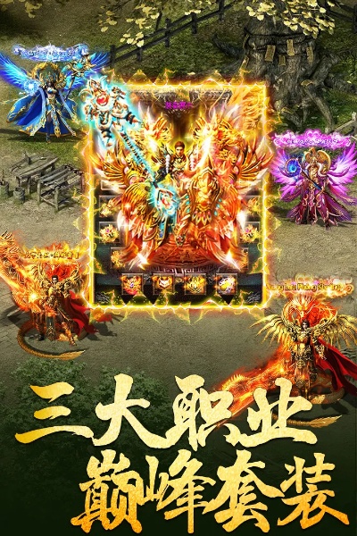 最新传奇私服迷失版本的SF为什么那么炎热？