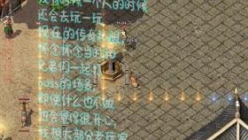 传奇私服打金单职业：要情怀也是挣钱？