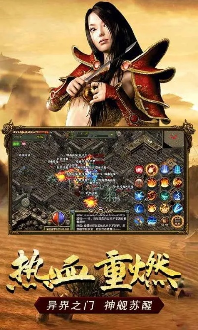 传奇迷失单职业微端：个让你起飞的手游
