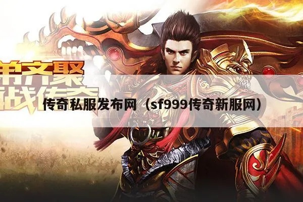 找单职业传奇sf-唯有老游戏玩家才知道的题，马币戒的来源！