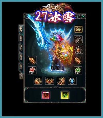 一样的伙伴 一样的传奇 单职业