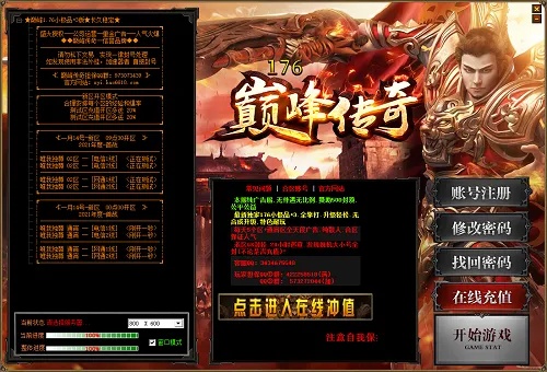 sf999传奇网站发布网网页如何选择角色？