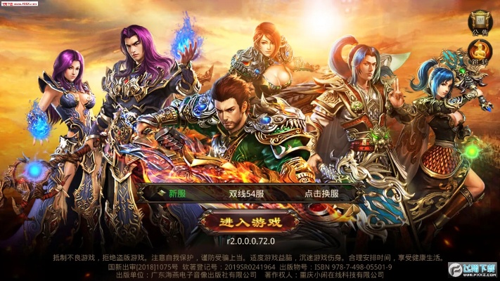 新开传奇私服发布站-说说官服和SF玩家的分别！