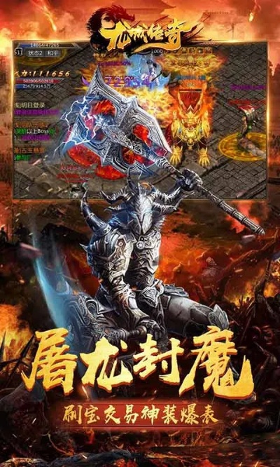 传奇到底是官服也是最新迷失版本传奇好耍？