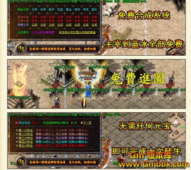 二合一迷失传奇刚开一秒3个游戏技能怎样配合