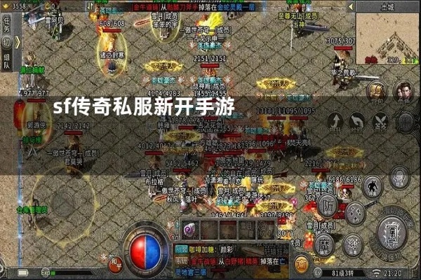 最受到热捧的的sf传奇玩不了，你玩过几款