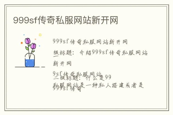 开传奇私服如何选择角色和技能书的价值？
