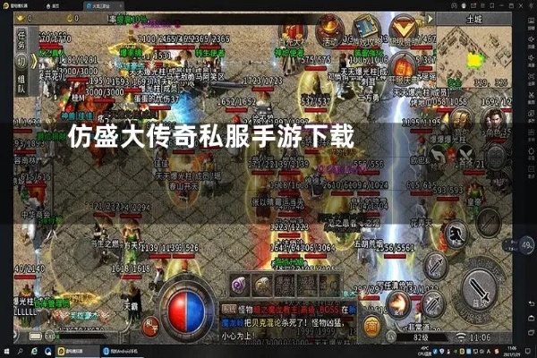 最新传奇私服网对于传奇这个游戏的感受