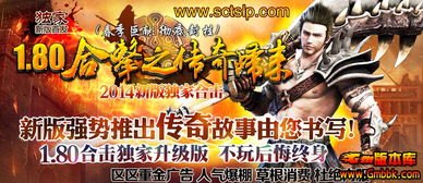 热血传奇私服中法师 PK 战士的终极攻略