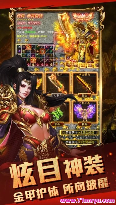 烈焰新区新手装备指南，踏上传奇之路