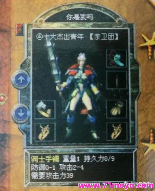  单职业与法师 PK 技巧