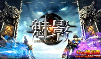  符石属性影响传奇私服战斗