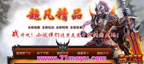 新开传奇私服发布站与迷失传奇 PK 的完美结合，让你尽享游戏乐趣！